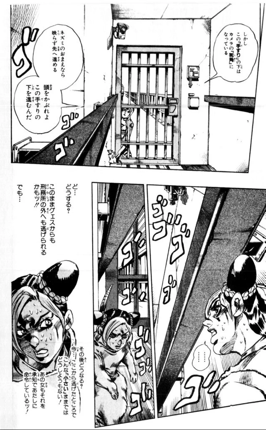 ジョジョの奇妙な冒険 Part 06 – Stone Ocean - 第1話 - Page 171