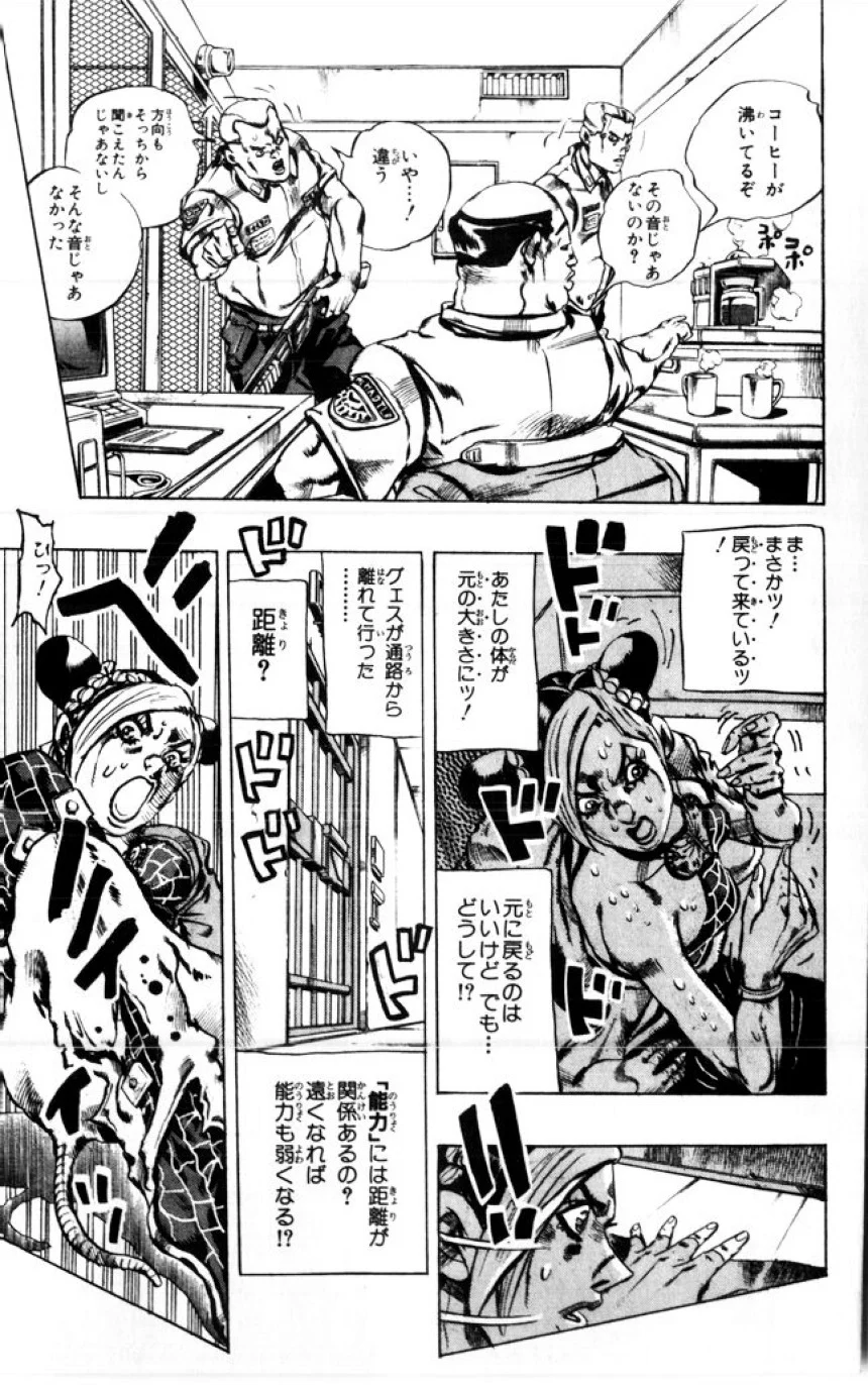 ジョジョの奇妙な冒険 Part 06 – Stone Ocean - 第1話 - Page 178