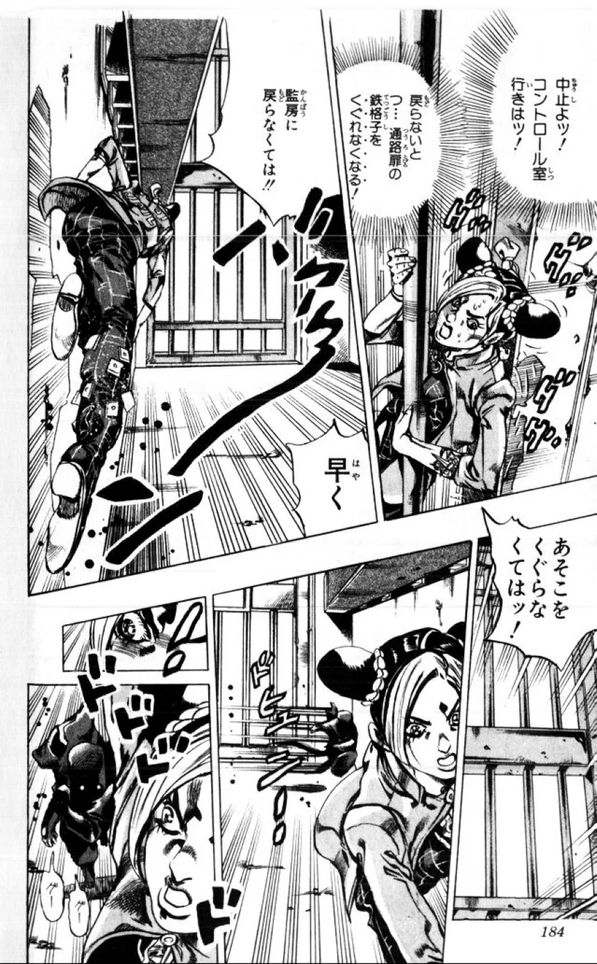 ジョジョの奇妙な冒険 Part 06 – Stone Ocean - 第1話 - Page 183