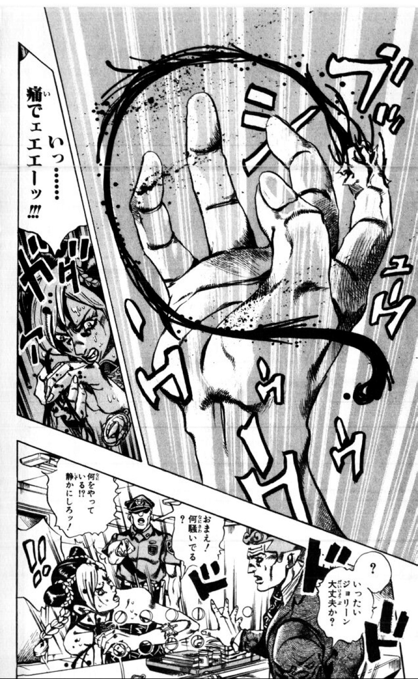 ジョジョの奇妙な冒険 Part 06 – Stone Ocean - 第1話 - Page 23