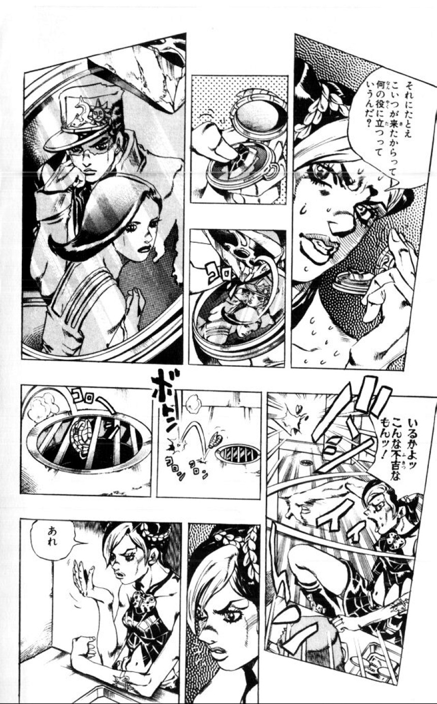 ジョジョの奇妙な冒険 Part 06 – Stone Ocean - 第1話 - Page 25