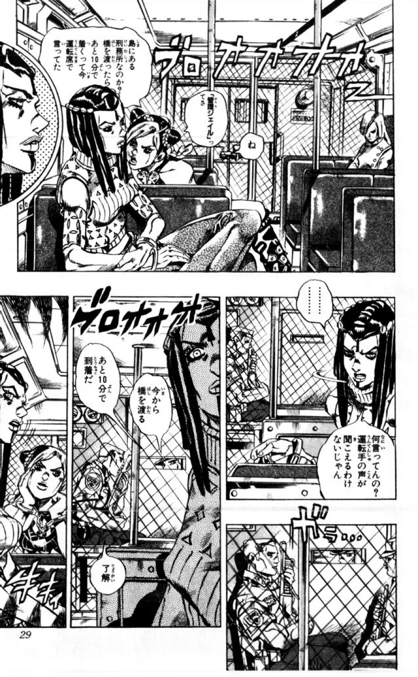 ジョジョの奇妙な冒険 Part 06 – Stone Ocean - 第1話 - Page 28