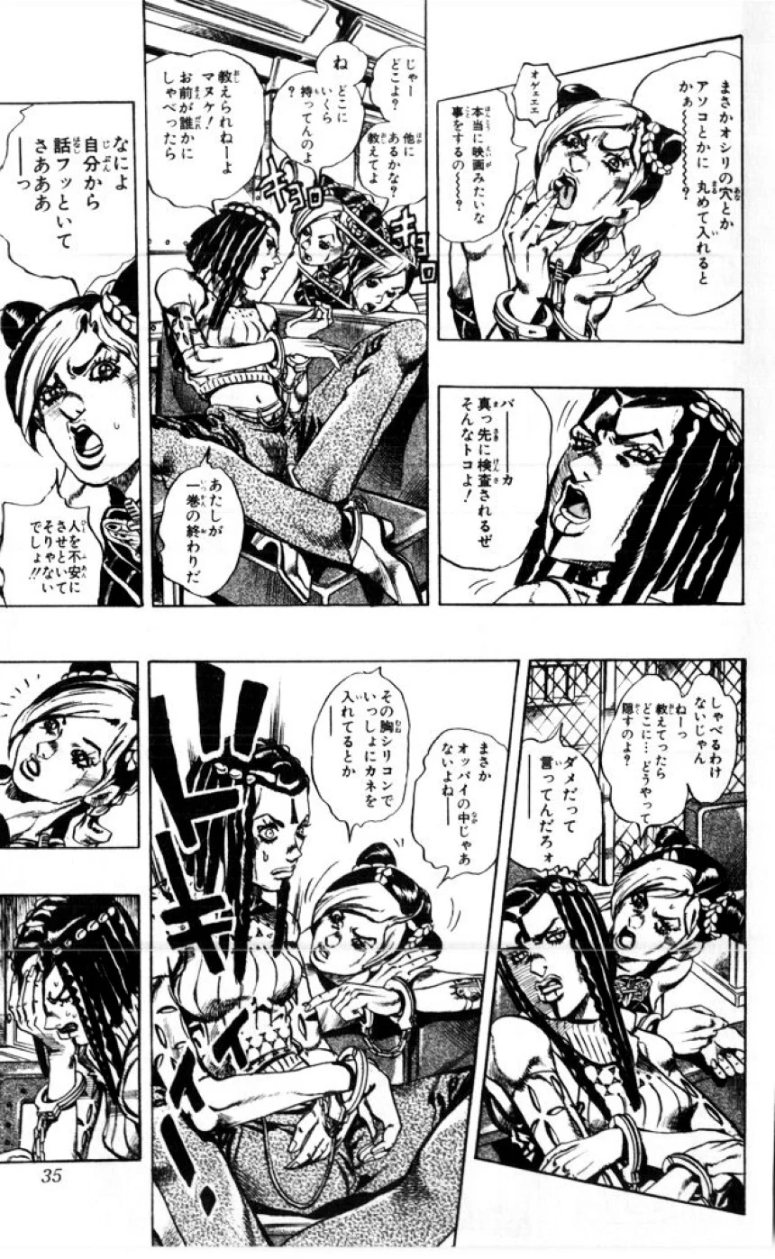 ジョジョの奇妙な冒険 Part 06 – Stone Ocean - 第1話 - Page 34