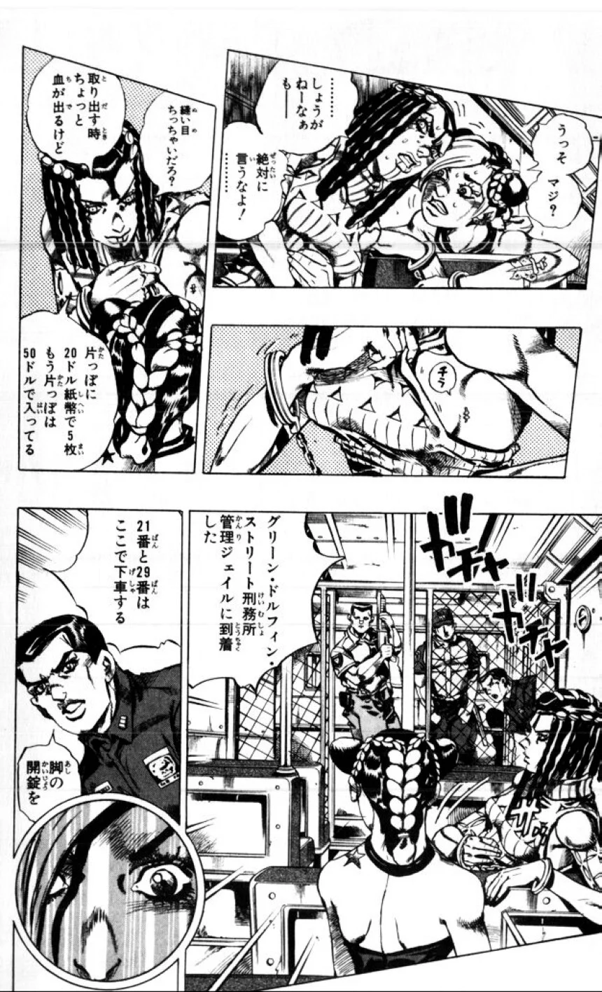 ジョジョの奇妙な冒険 Part 06 – Stone Ocean - 第1話 - Page 35