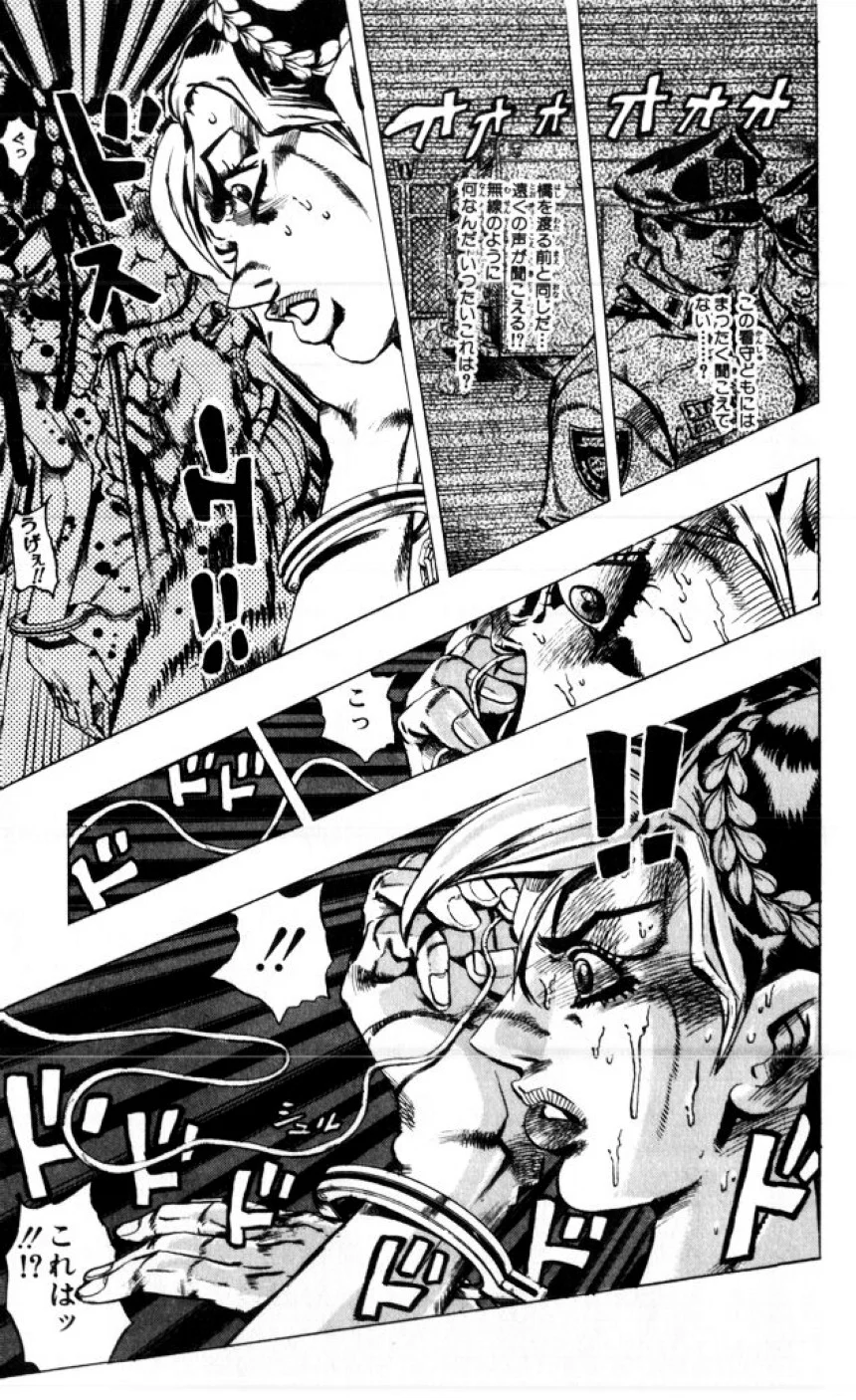 ジョジョの奇妙な冒険 Part 06 – Stone Ocean - 第1話 - Page 40