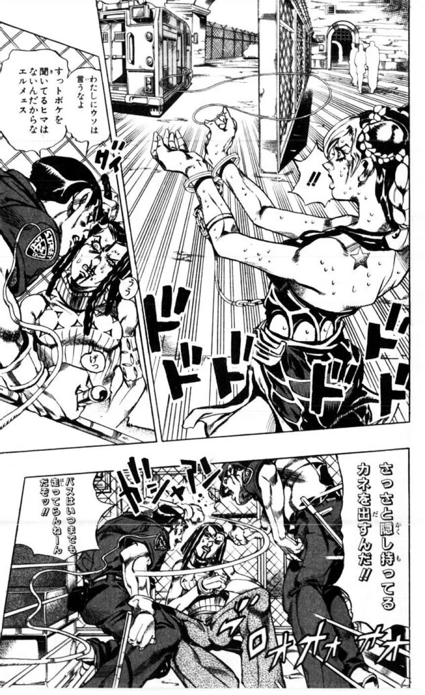 ジョジョの奇妙な冒険 Part 06 – Stone Ocean - 第1話 - Page 42