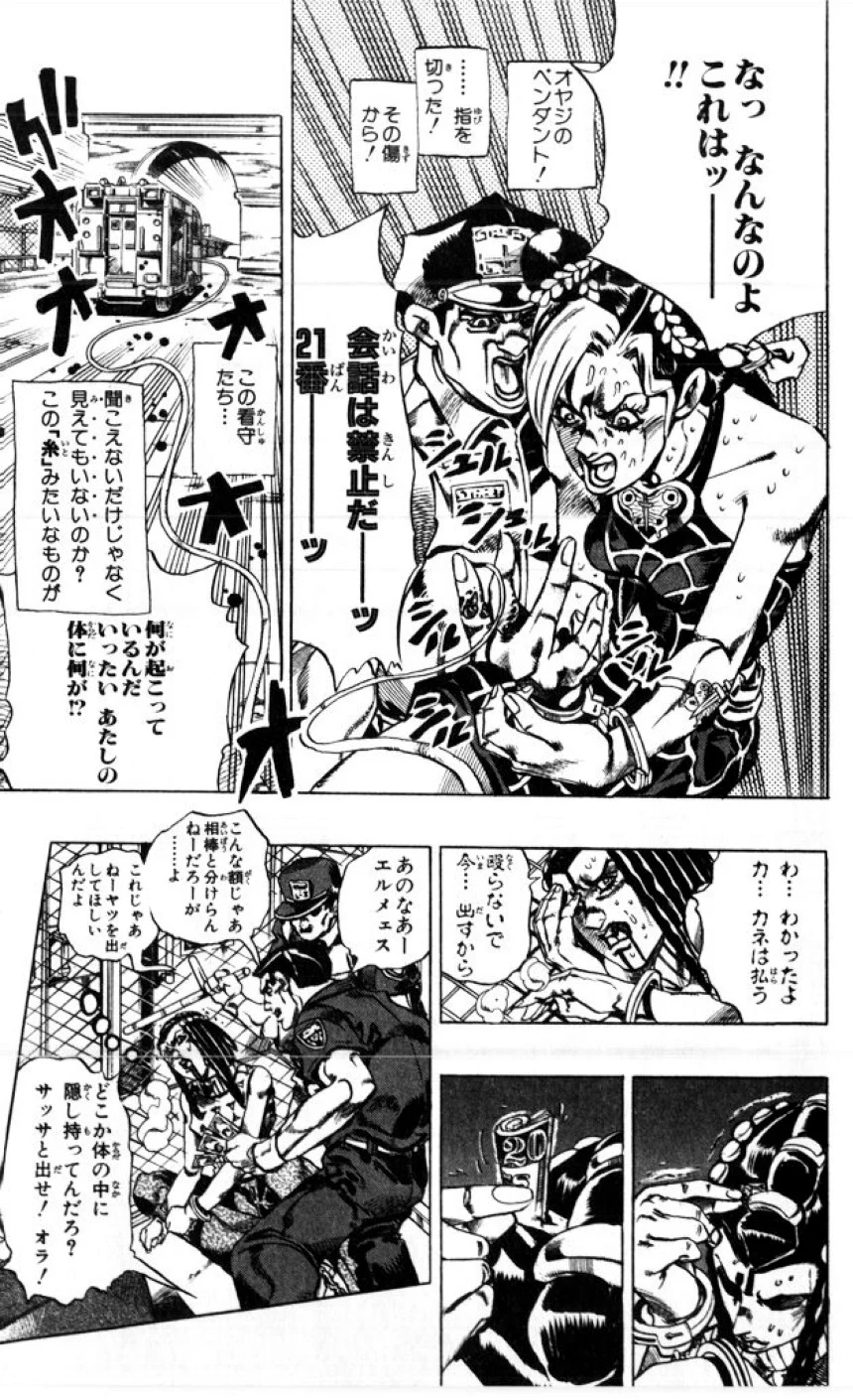 ジョジョの奇妙な冒険 Part 06 – Stone Ocean - 第1話 - Page 44