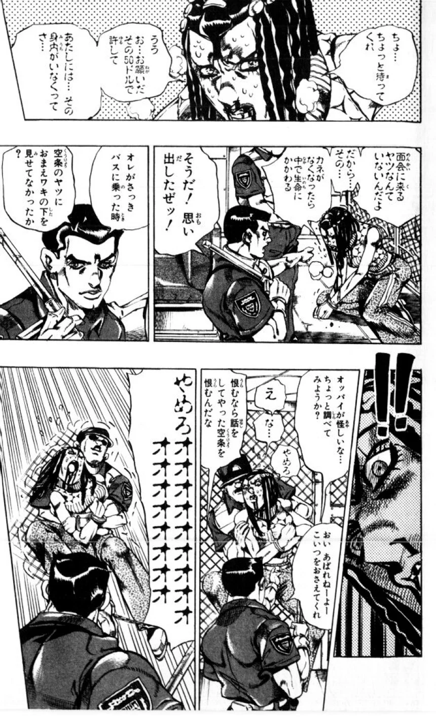 ジョジョの奇妙な冒険 Part 06 – Stone Ocean - 第1話 - Page 46