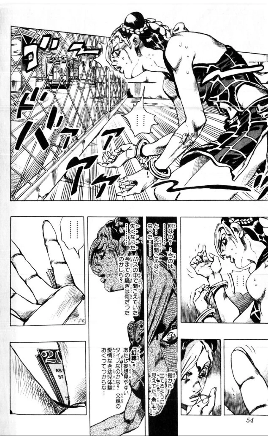 ジョジョの奇妙な冒険 Part 06 – Stone Ocean - 第1話 - Page 53