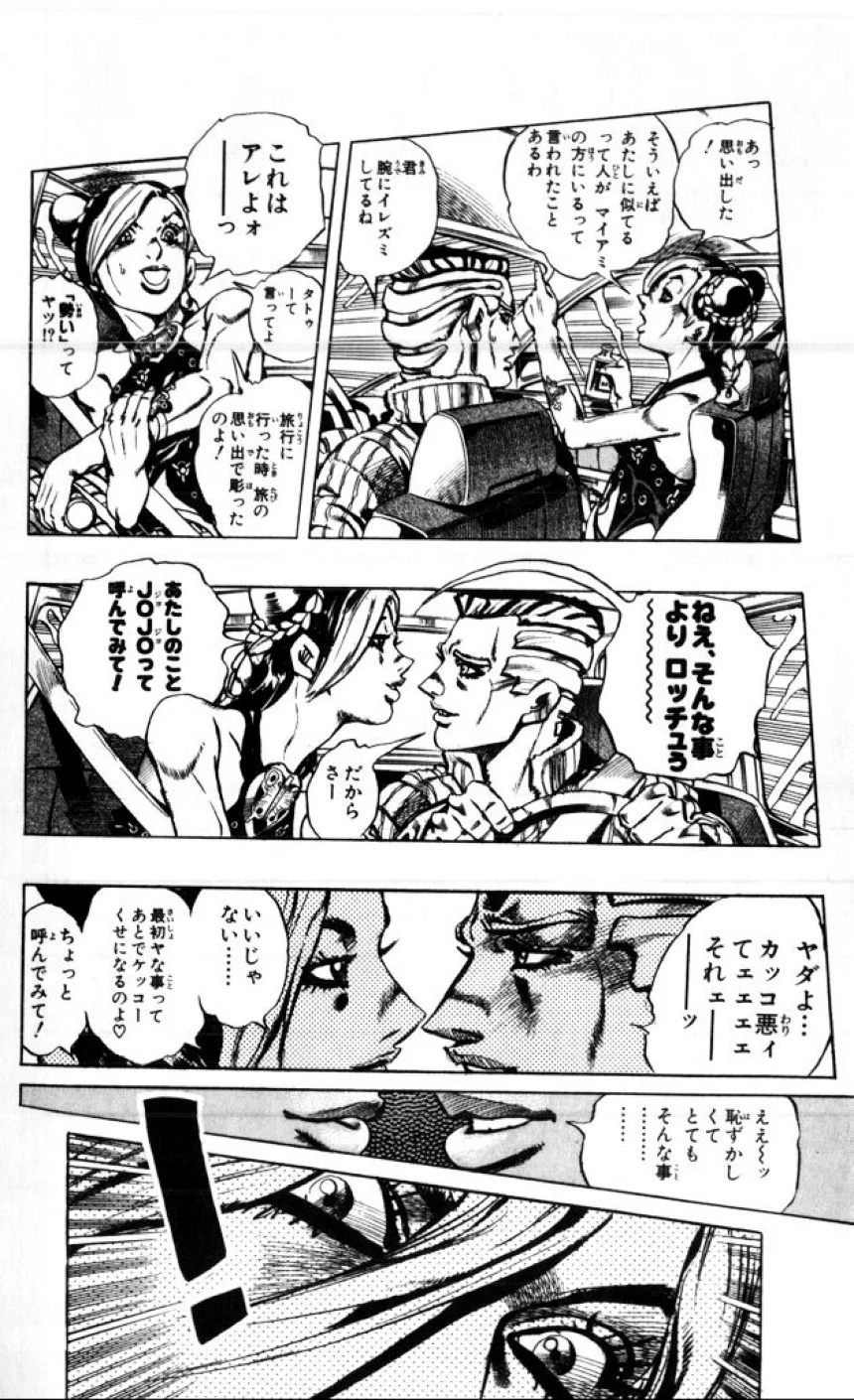 ジョジョの奇妙な冒険 Part 06 – Stone Ocean - 第1話 - Page 59