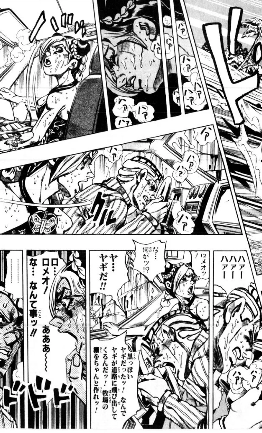 ジョジョの奇妙な冒険 Part 06 – Stone Ocean - 第1話 - Page 62