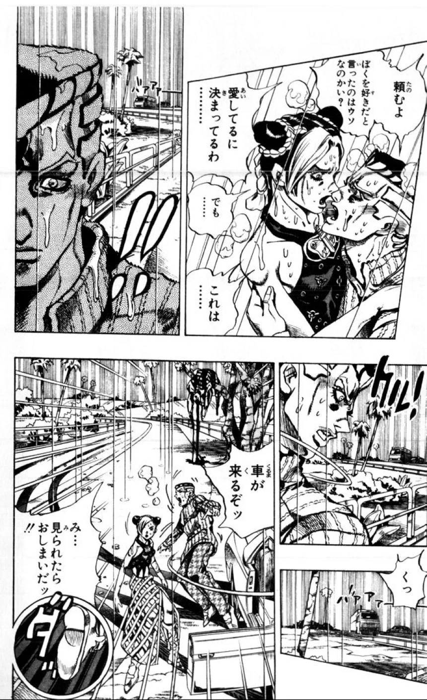 ジョジョの奇妙な冒険 Part 06 – Stone Ocean - 第1話 - Page 67