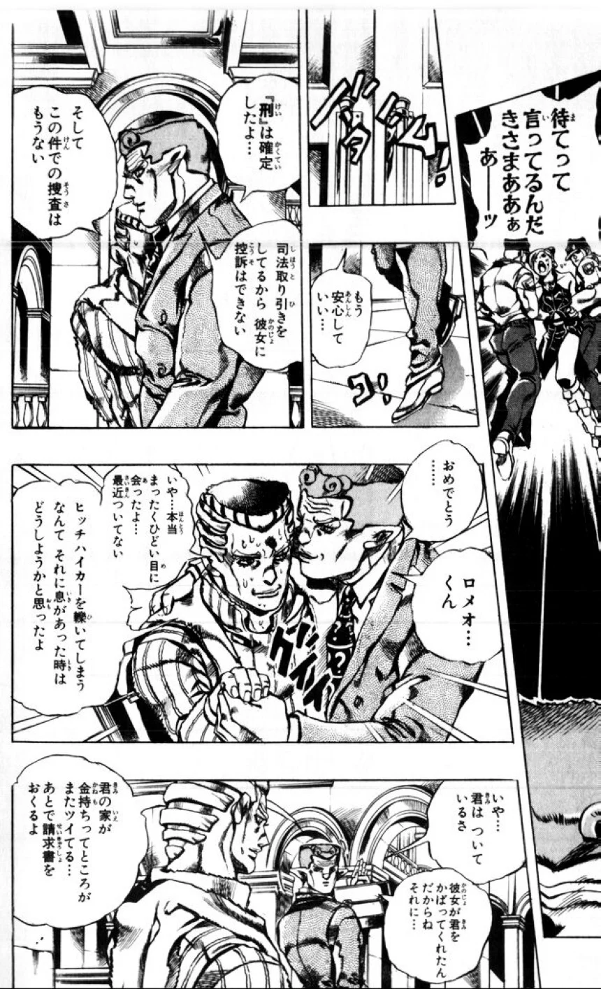 ジョジョの奇妙な冒険 Part 06 – Stone Ocean - 第1話 - Page 81