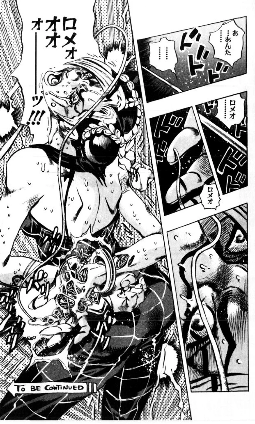 ジョジョの奇妙な冒険 Part 06 – Stone Ocean - 第1話 - Page 82