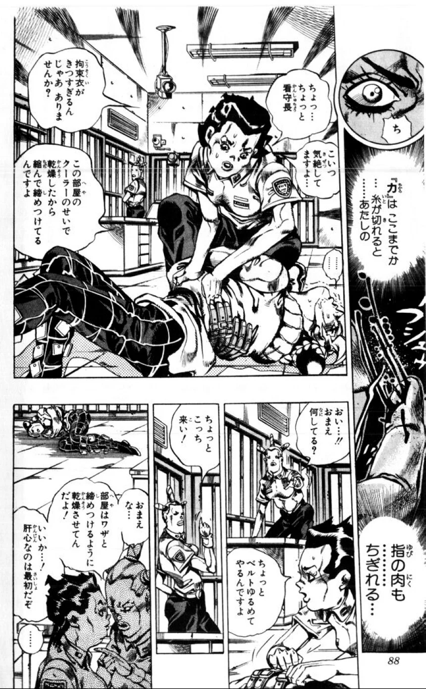 ジョジョの奇妙な冒険 Part 06 – Stone Ocean - 第1話 - Page 87