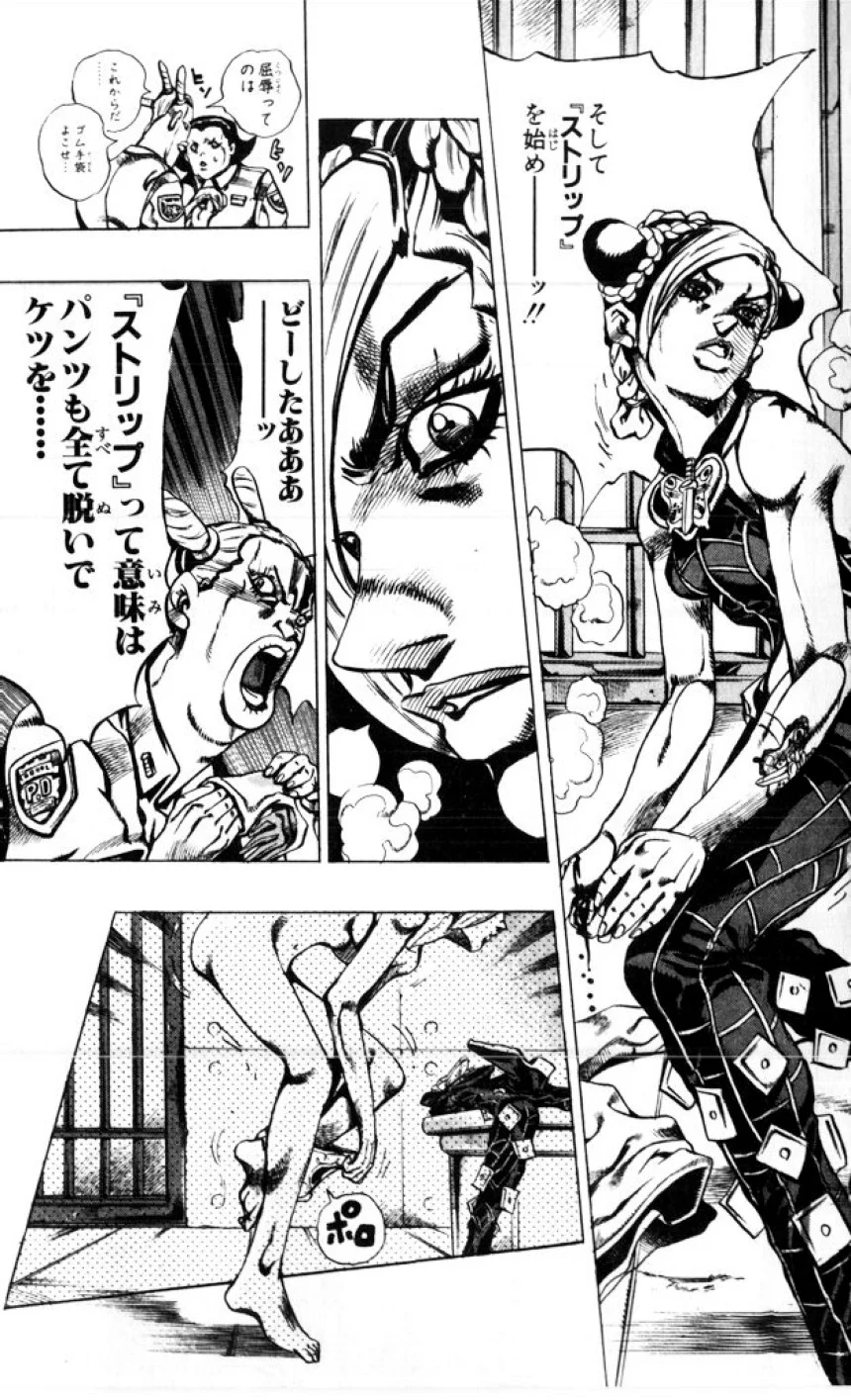 ジョジョの奇妙な冒険 Part 06 – Stone Ocean - 第1話 - Page 90