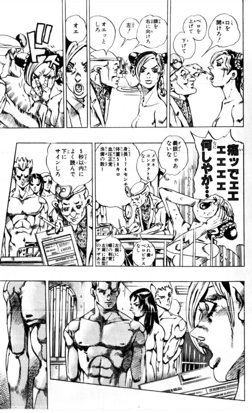 ジョジョの奇妙な冒険 Part 06 – Stone Ocean - 第1話 - Page 92