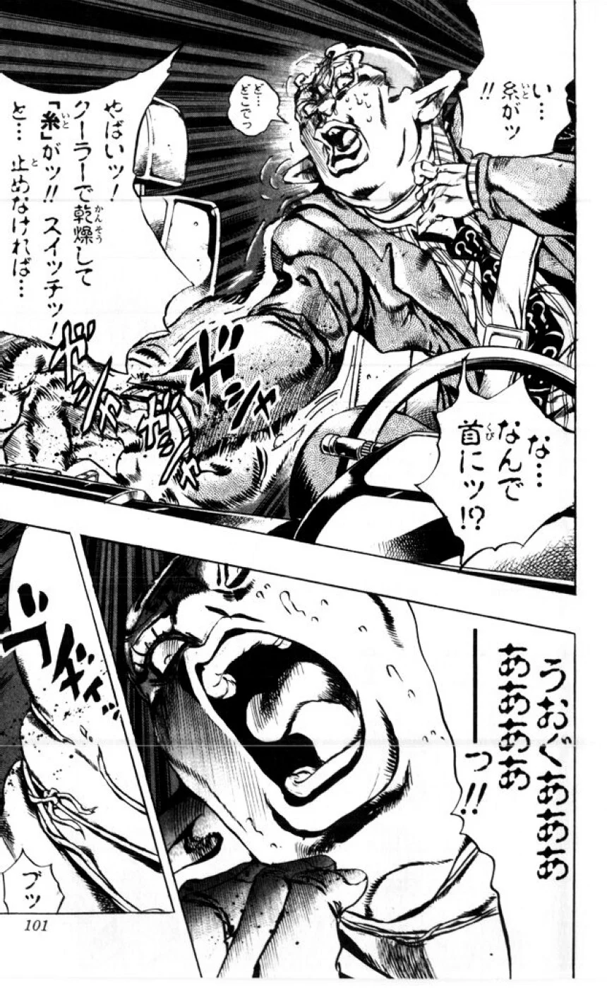 ジョジョの奇妙な冒険 Part 06 – Stone Ocean - 第1話 - Page 100