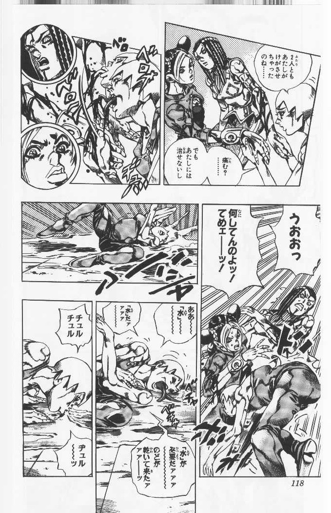 ジョジョの奇妙な冒険 Part 06 – Stone Ocean - 第4話 - Page 117