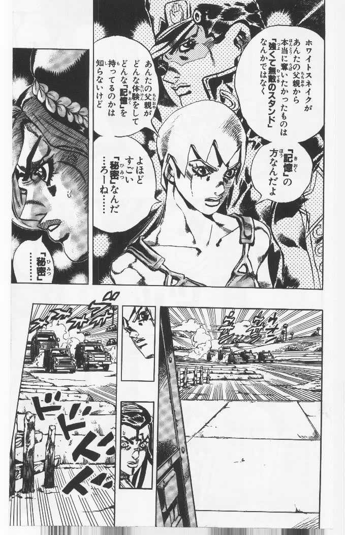 ジョジョの奇妙な冒険 Part 06 – Stone Ocean - 第4話 - Page 120