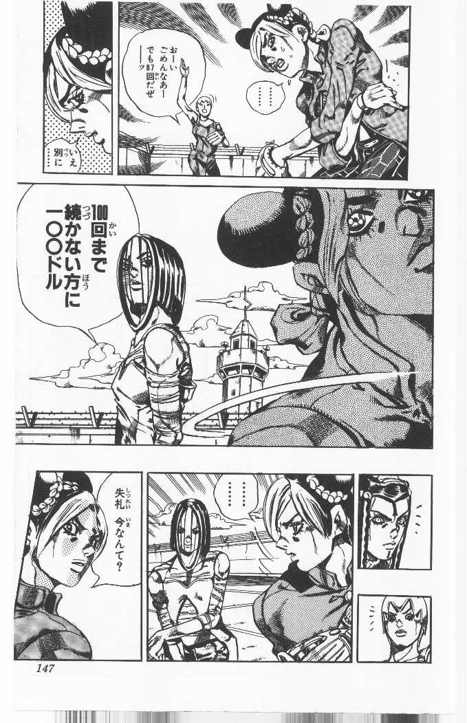 ジョジョの奇妙な冒険 Part 06 – Stone Ocean - 第4話 - Page 146