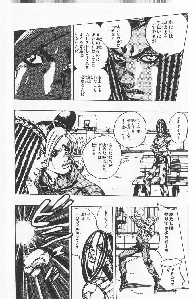 ジョジョの奇妙な冒険 Part 06 – Stone Ocean - 第4話 - Page 153