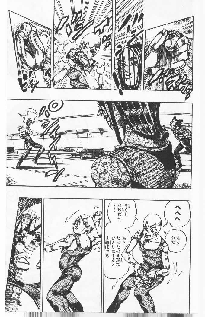 ジョジョの奇妙な冒険 Part 06 – Stone Ocean - 第4話 - Page 156