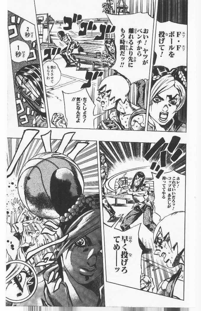 ジョジョの奇妙な冒険 Part 06 – Stone Ocean - 第4話 - Page 160