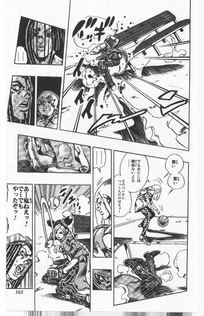 ジョジョの奇妙な冒険 Part 06 – Stone Ocean - 第4話 - Page 164