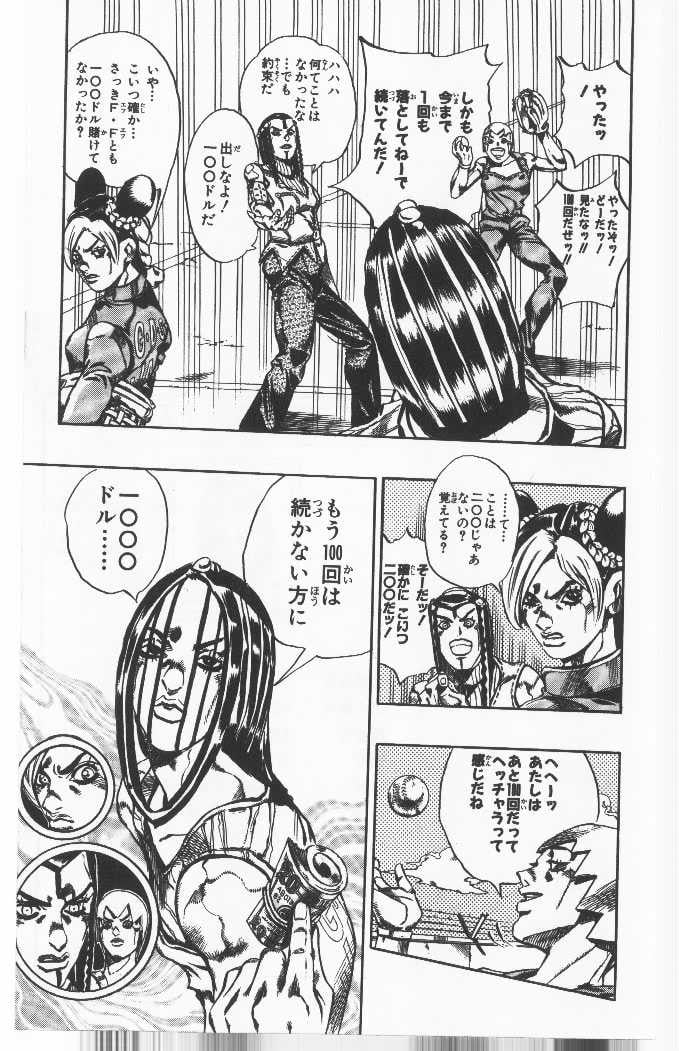 ジョジョの奇妙な冒険 Part 06 – Stone Ocean - 第4話 - Page 166