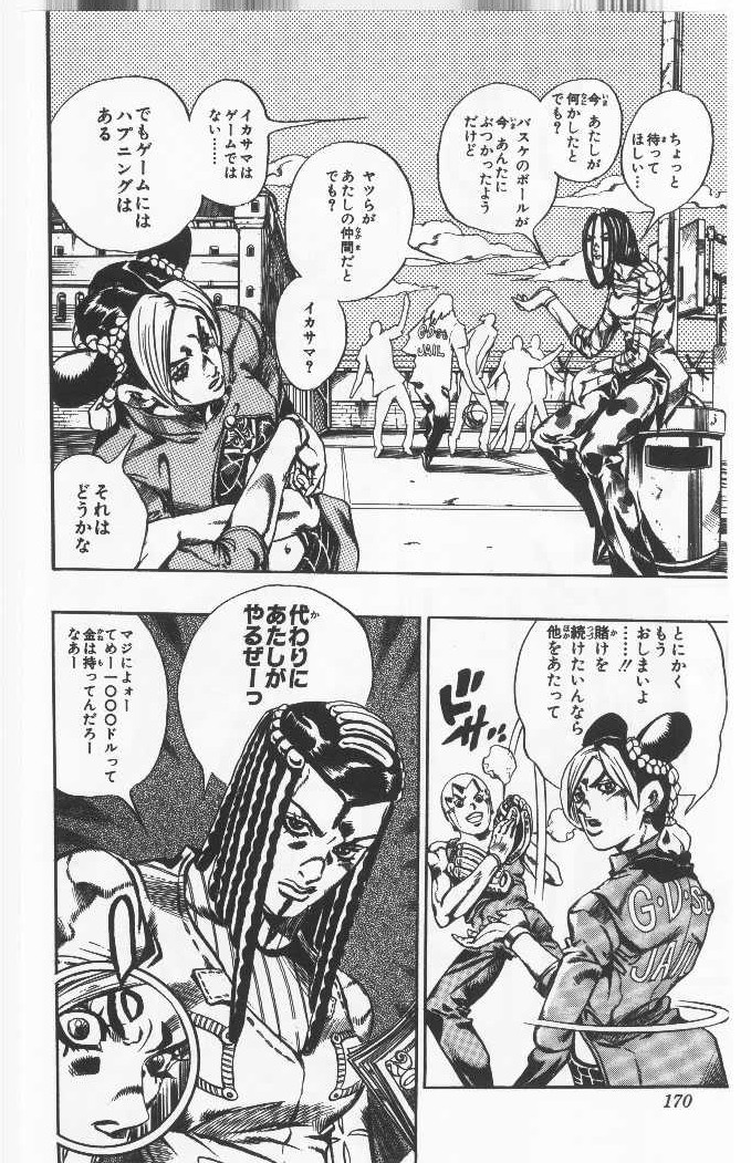 ジョジョの奇妙な冒険 Part 06 – Stone Ocean - 第4話 - Page 169