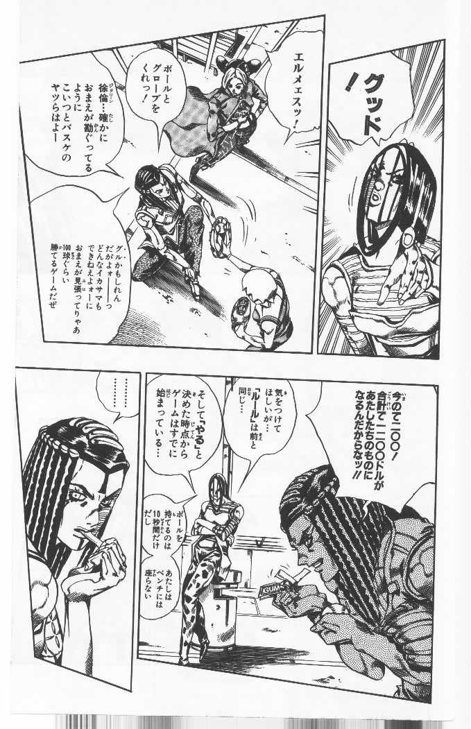 ジョジョの奇妙な冒険 Part 06 – Stone Ocean - 第4話 - Page 170