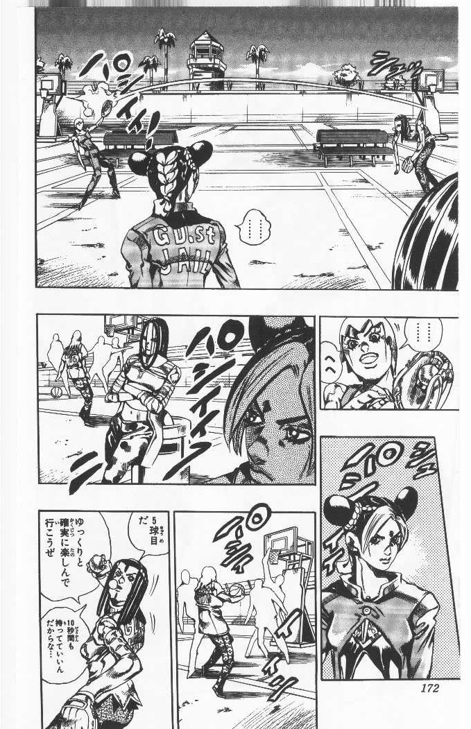 ジョジョの奇妙な冒険 Part 06 – Stone Ocean - 第4話 - Page 171