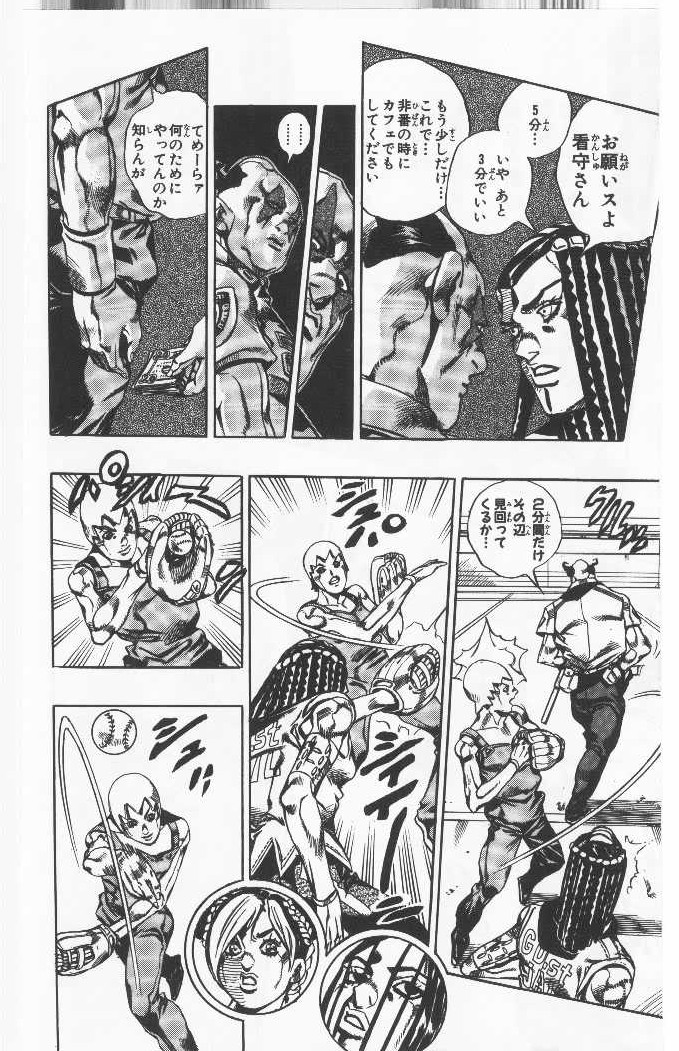 ジョジョの奇妙な冒険 Part 06 – Stone Ocean - 第4話 - Page 177