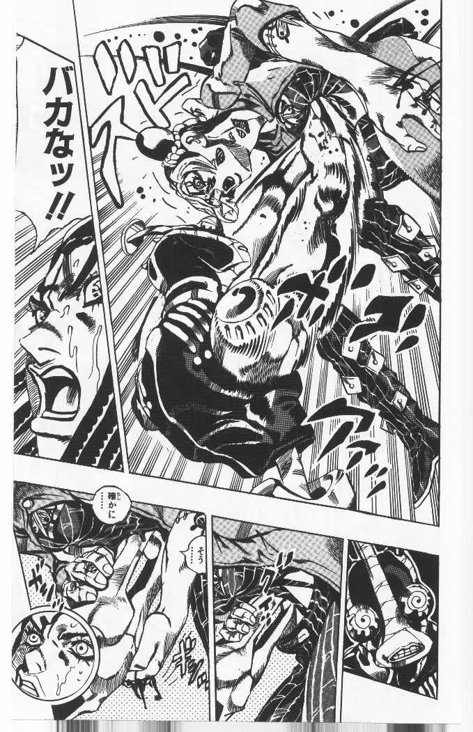 ジョジョの奇妙な冒険 Part 06 – Stone Ocean - 第4話 - Page 32