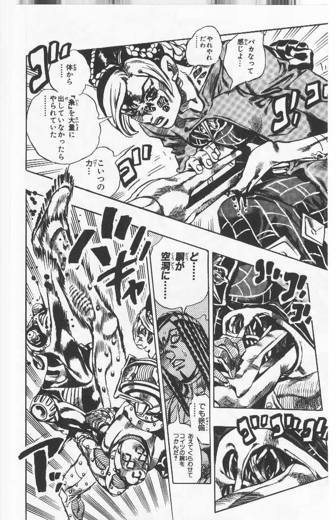 ジョジョの奇妙な冒険 Part 06 – Stone Ocean - 第4話 - Page 33