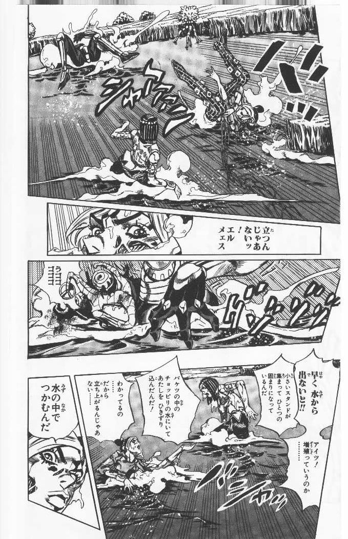 ジョジョの奇妙な冒険 Part 06 – Stone Ocean - 第4話 - Page 35