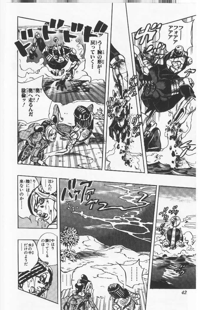 ジョジョの奇妙な冒険 Part 06 – Stone Ocean - 第4話 - Page 41