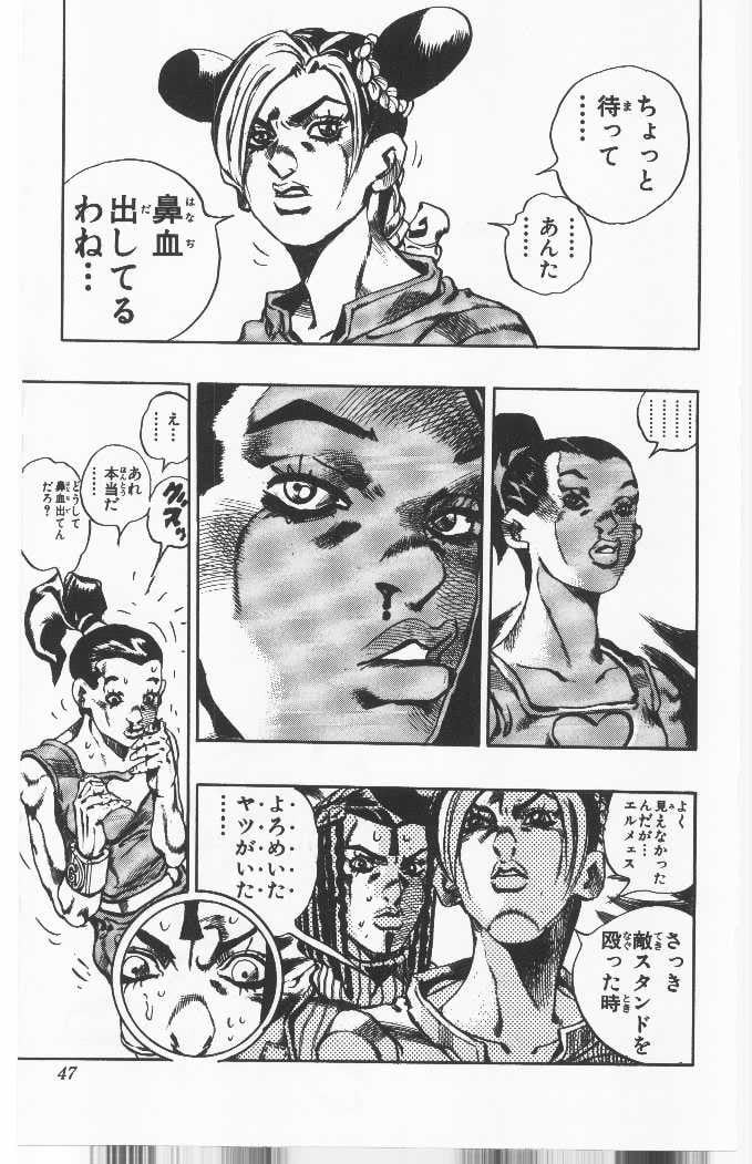 ジョジョの奇妙な冒険 Part 06 – Stone Ocean - 第4話 - Page 46