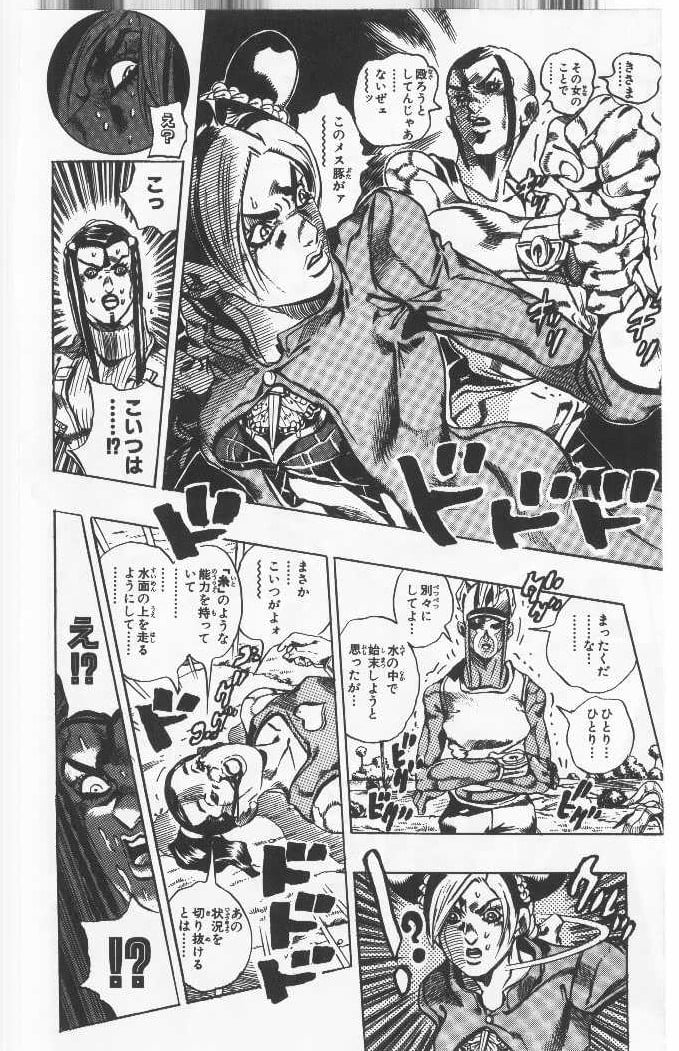 ジョジョの奇妙な冒険 Part 06 – Stone Ocean - 第4話 - Page 55