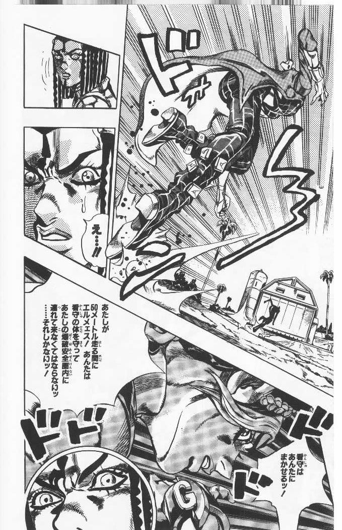 ジョジョの奇妙な冒険 Part 06 – Stone Ocean - 第4話 - Page 71