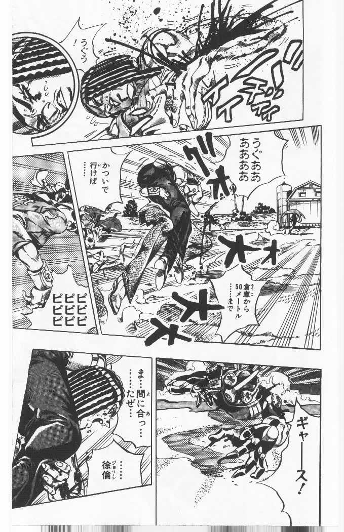 ジョジョの奇妙な冒険 Part 06 – Stone Ocean - 第4話 - Page 76