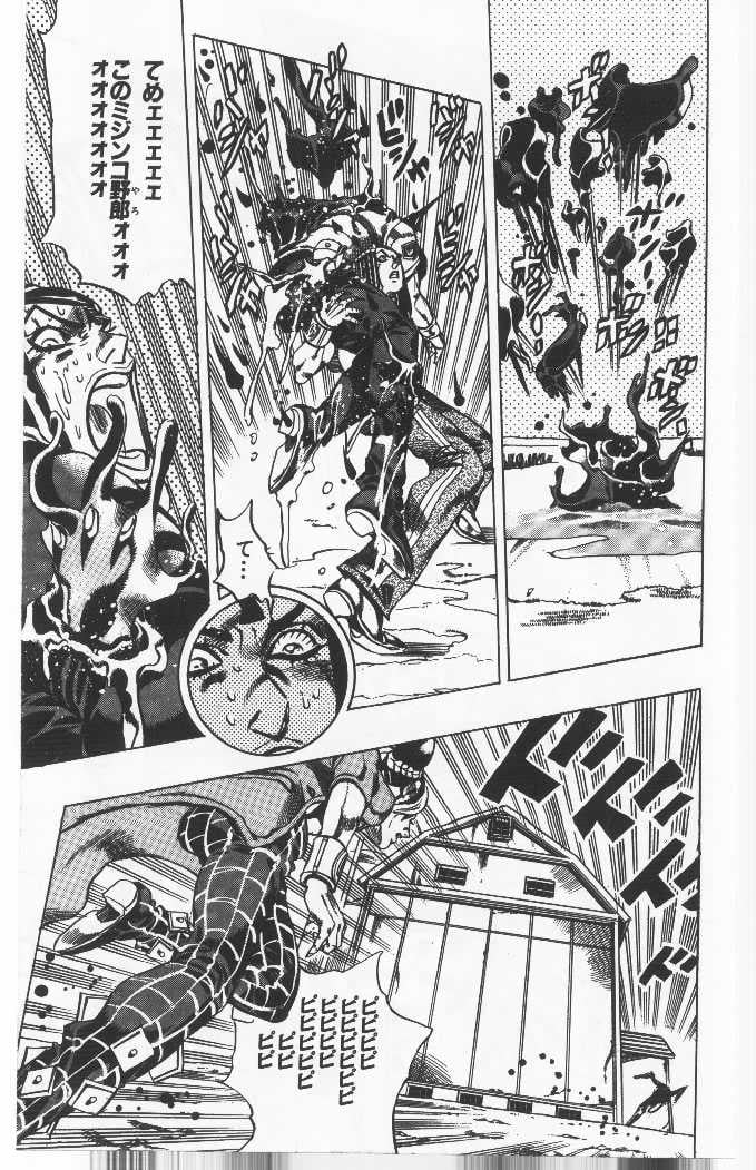 ジョジョの奇妙な冒険 Part 06 – Stone Ocean - 第4話 - Page 78