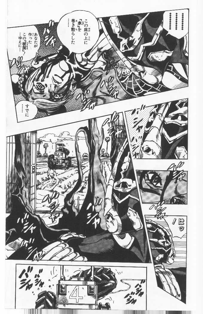 ジョジョの奇妙な冒険 Part 06 – Stone Ocean - 第4話 - Page 98