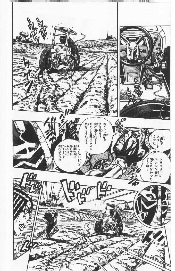 ジョジョの奇妙な冒険 Part 06 – Stone Ocean - 第4話 - Page 99