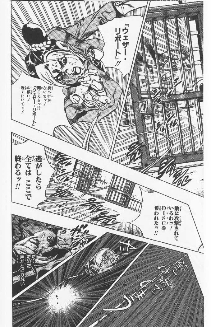 ジョジョの奇妙な冒険 Part 06 – Stone Ocean - 第5話 - Page 115