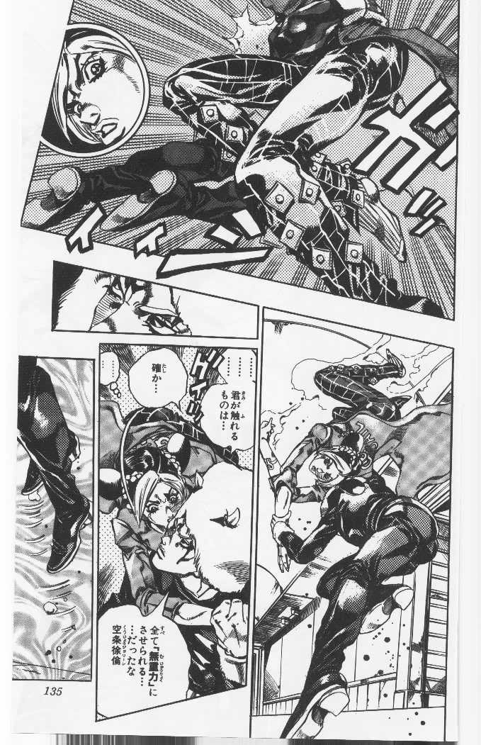 ジョジョの奇妙な冒険 Part 06 – Stone Ocean - 第5話 - Page 134