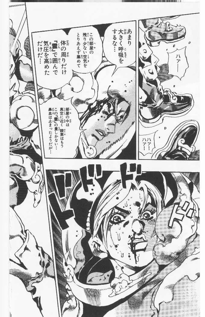 ジョジョの奇妙な冒険 Part 06 – Stone Ocean - 第5話 - Page 161