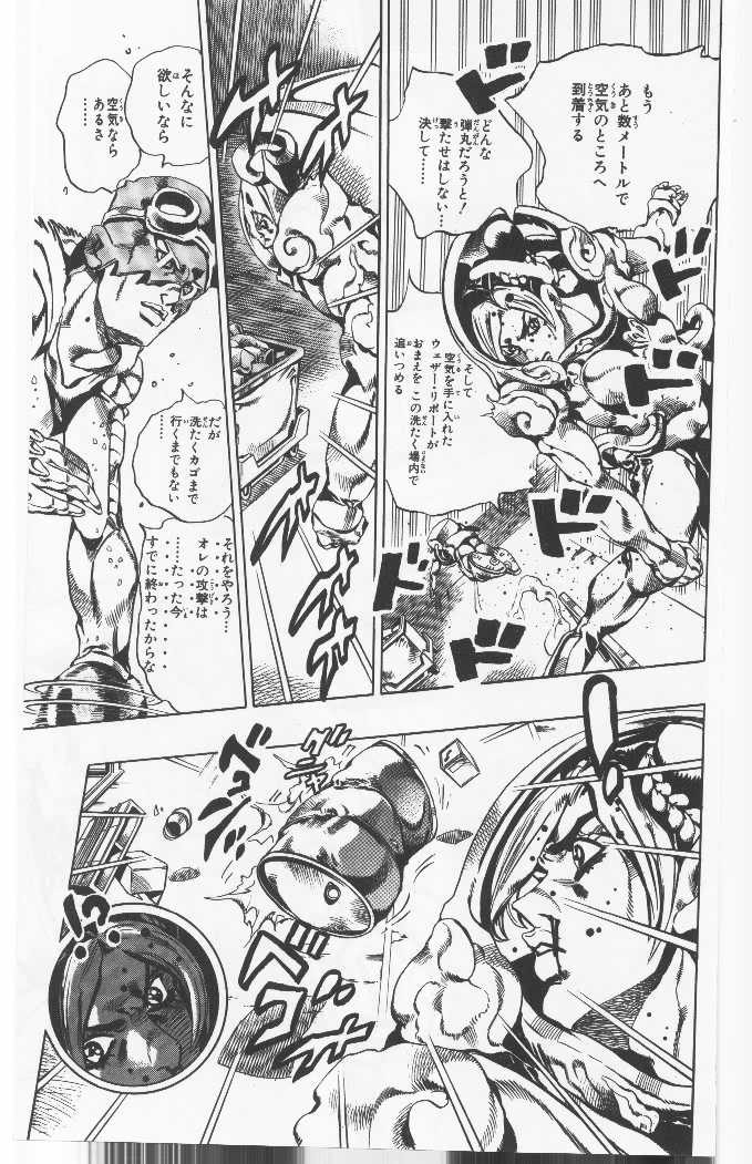 ジョジョの奇妙な冒険 Part 06 – Stone Ocean - 第5話 - Page 178