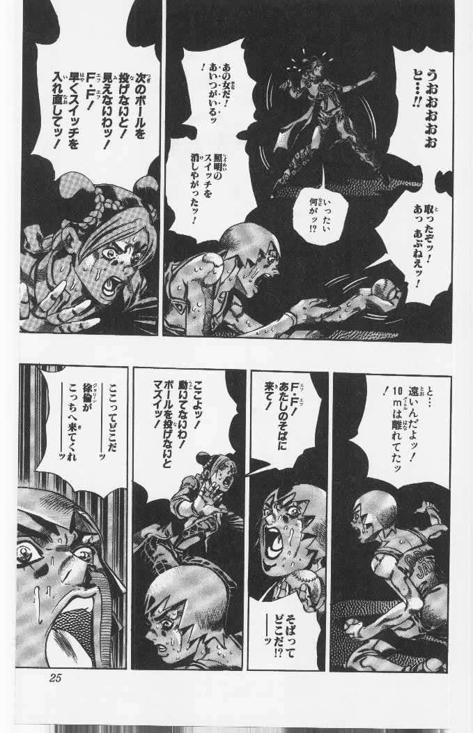 ジョジョの奇妙な冒険 Part 06 – Stone Ocean - 第5話 - Page 24